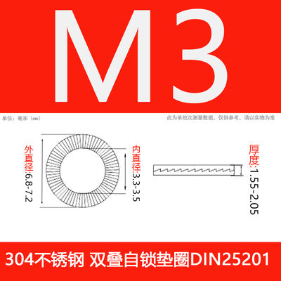 304 stainless steel double-layer self-locking gasket, double-sided tooth gasket, wedge gasket, interlocking type with teeth, DIN25201