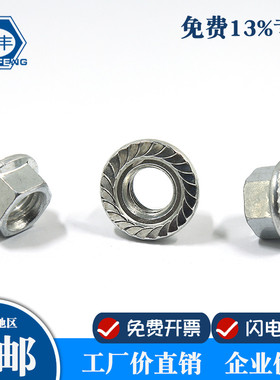 正国标 镀锌白色法兰面螺母 华司 带垫带齿防滑螺母螺帽 M4-M30