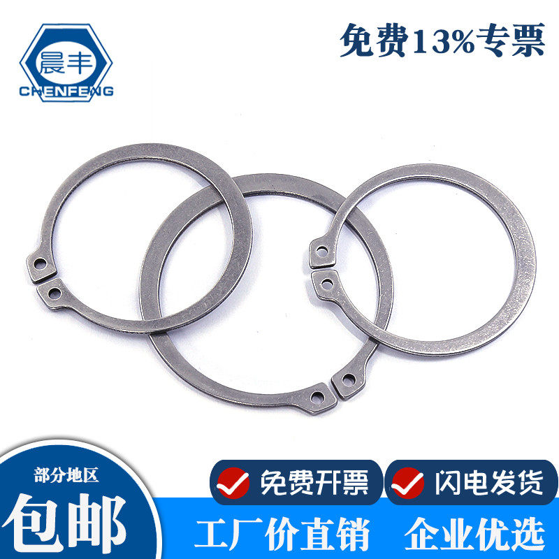 420不锈钢轴用C型扣环DIN471 外卡轴卡卡簧卡环A型C型弹性轴承C型