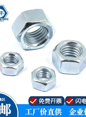 晨丰白色镀锌 8.8级六角螺母螺丝母/帽M4-6-8-10-12-16-20-24国标