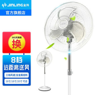 金羚电风扇工业风扇落地扇铝叶大风力金属商 高端金羚 JINLING