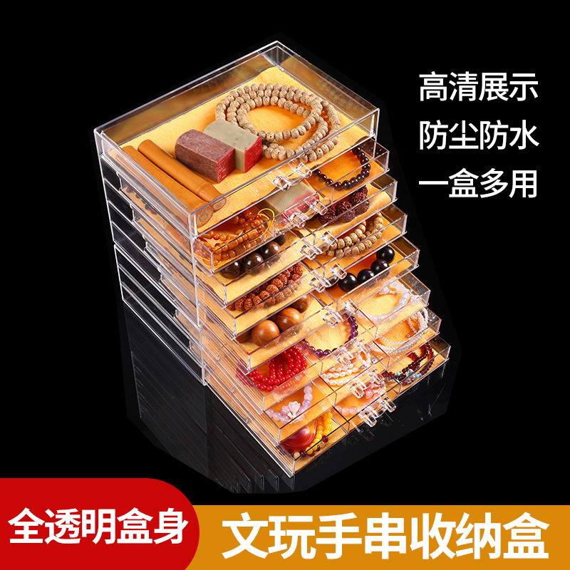 文玩收纳盒多层防尘展示盒透明