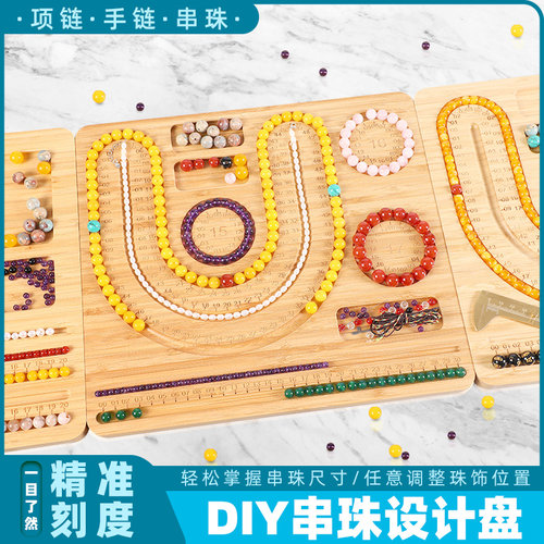 穿珠神器108串珠设计盘手工diy