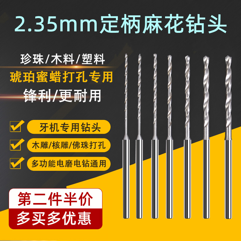 东醇高速钢麻花钻定柄