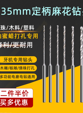 东醇高速钢麻花钻定柄