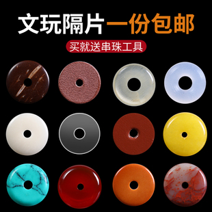 文玩手串透明硅胶隔片超薄黄金水晶椰壳珍珠牛皮松石配饰塑料隔垫