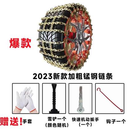 新款冬季轿车越野车皮卡车应急通用锰钢双田字格防滑链加粗加密