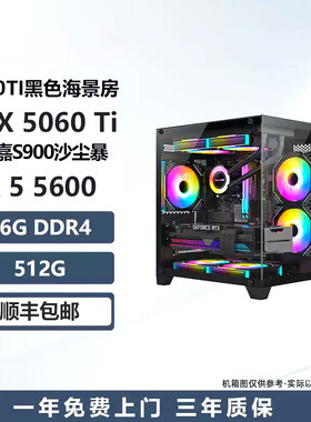 AMDR55600RTX5060游戏主机