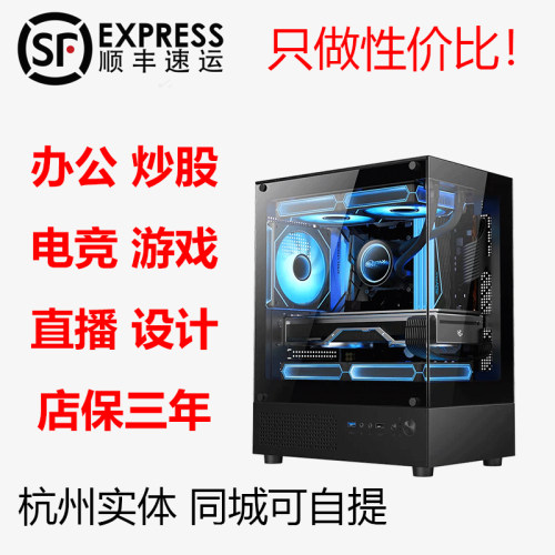 华硕高配办公游戏电脑台式主机
