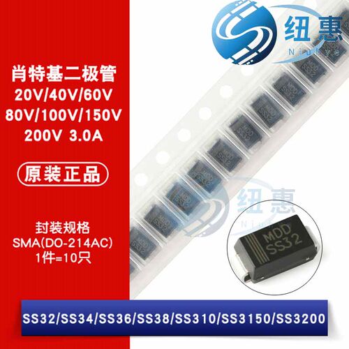 原装正品 SS32/34/36 SS38/310/3150/3200 SMA肖特基二极管整流器