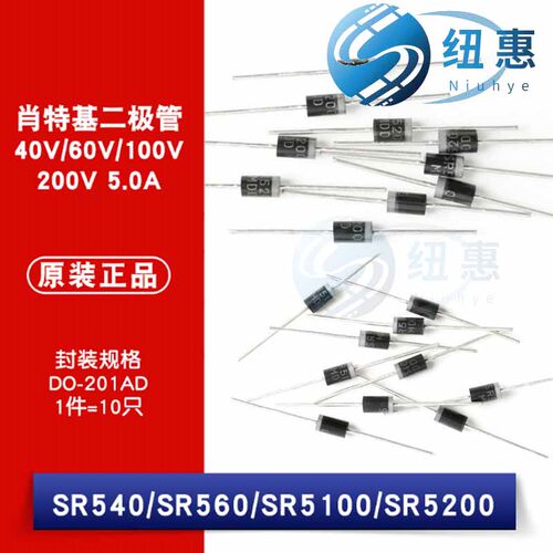 原装正品SR540 SR560 SR5100 SR5200 DO-201AD肖特基二极管整流器