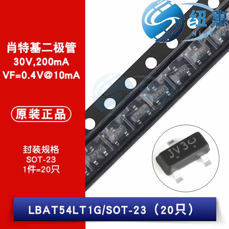 原装正品 LBAT54LT1G JV3 SOT-23 30V/200mA 贴片肖特基二极管