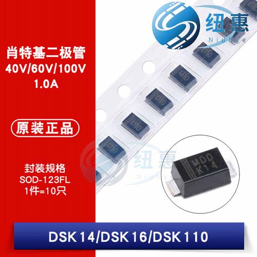 原装正品 贴片 DSK14 DSK16 K16 DSK110 肖特基二极管整流器