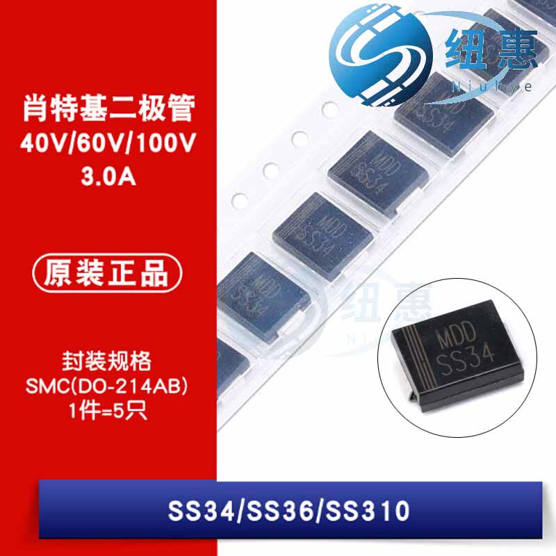 原装正品 贴片 ss34 ss36 ss310 smc (do-214ab) 肖特基二极管