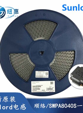 顺络功率电感8040 22uH 贴片SWPA8040S220MT/NT 绕线SMD±20%