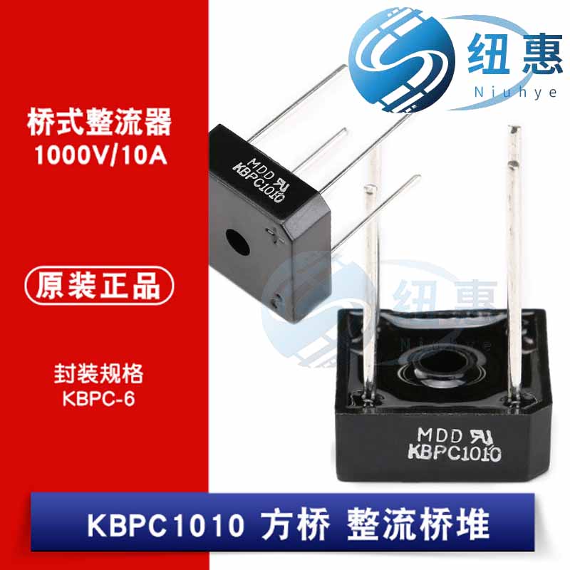 原装正品 方桥 KBPC1010 10A/1000V 整流桥堆 硅桥式整流器
