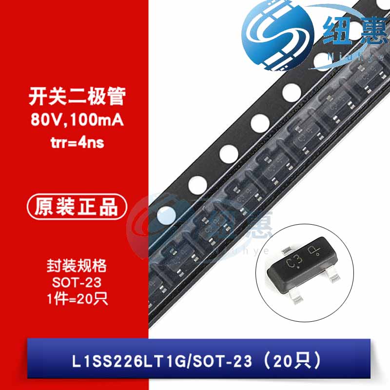 原装正品 L1SS226LT1G 丝印C3 SOT-23 80V/100mA 贴片开关二极管
