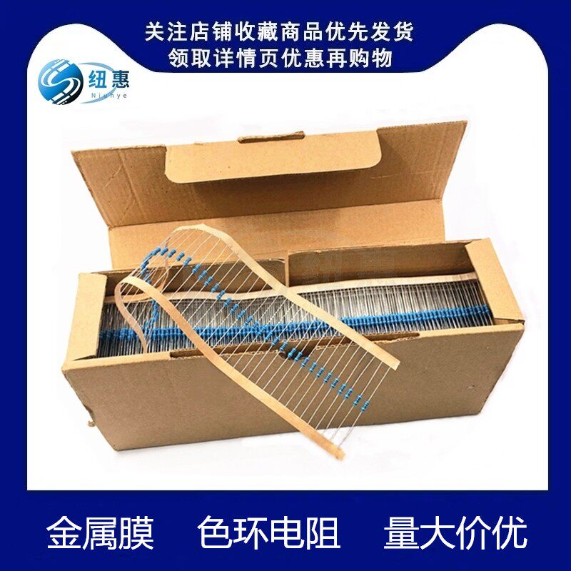 1/4w金属膜精密五色环电阻1k 20k 22k 24k 27k 30k欧姆 0.25w