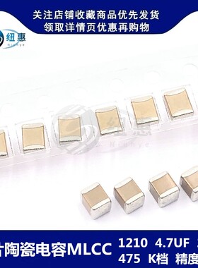 1210 4.7UF 25V 原装贴片电容X7R 10% 3225陶瓷电容1210 475K 25V
