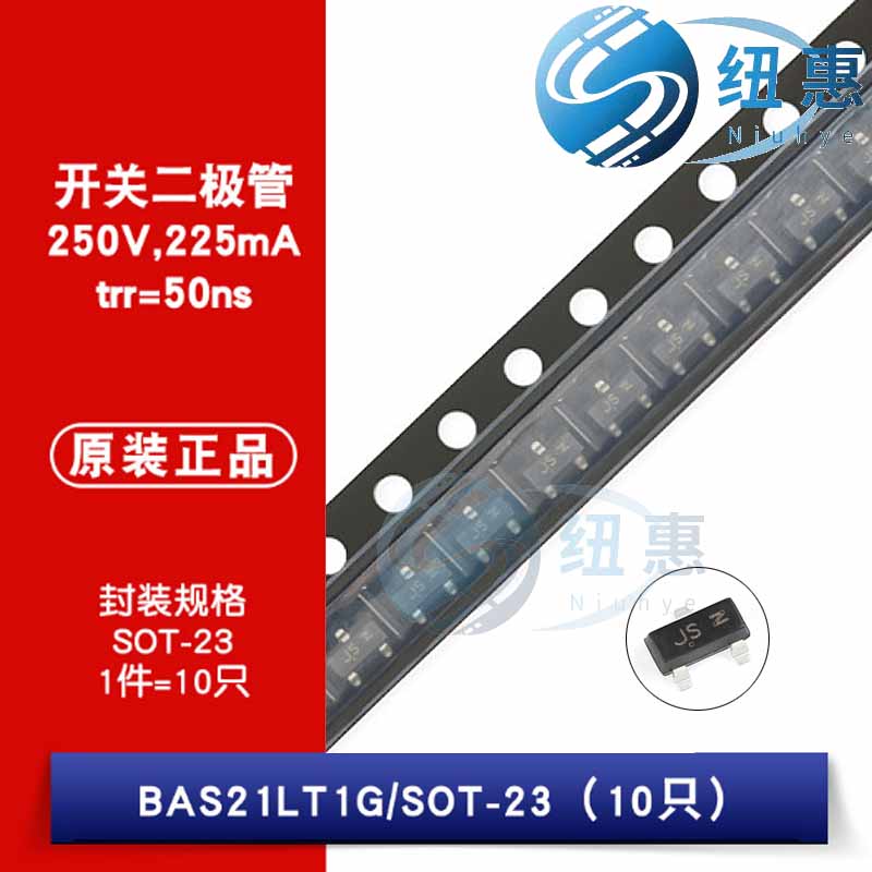 原装正品 贴片BAS21LT1G SOT-23 250V/225mA 丝印JS 开关二极管