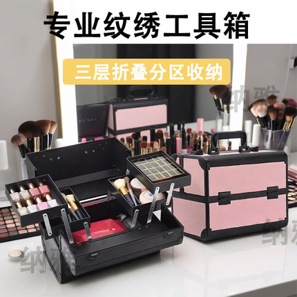 纹绣工具箱铝合金大容量分区收纳化妆箱美容美甲跟妆师专业手提箱
