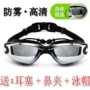 Kính bơi chống nước cận thị kính râm HD HD kính râm chống thấm nước cho nam và nữ - Goggles kiếng bơi