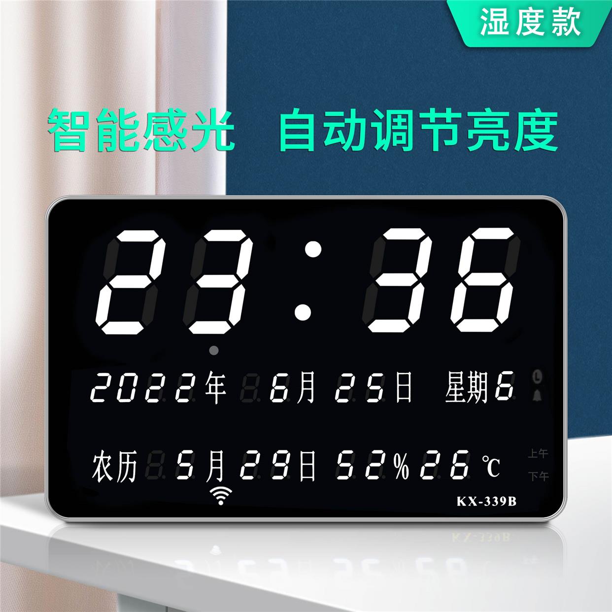 *电子日历桌面农历显示器小座钟台钟数字大屏时钟表挂钟客厅闹钟