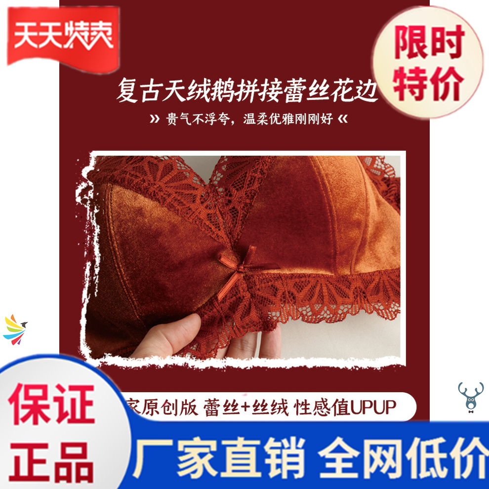 内衣套装 聚拢 无钢圈天鹅绒内衣女小胸聚拢调整型防下垂胸罩收副