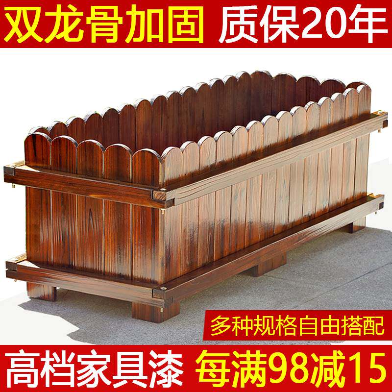 防腐木花箱槽碳化楼顶阳台庭院花架实木长方形户外种菜盆大号花盆