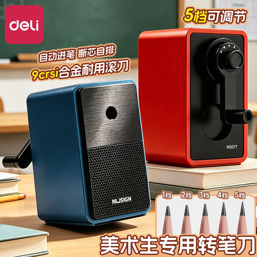 得力纽赛不绣钢削笔刀削笔器