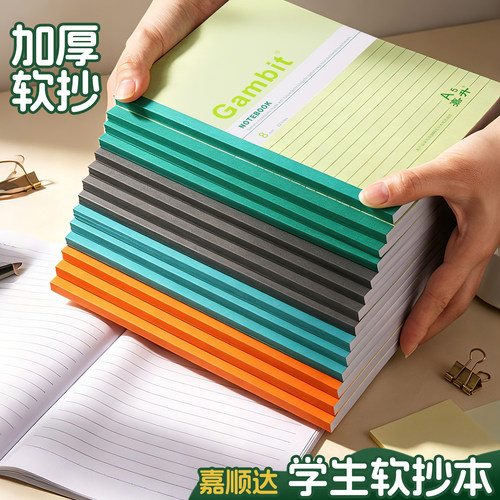 a5笔记本子文具大本子B5A4记事本