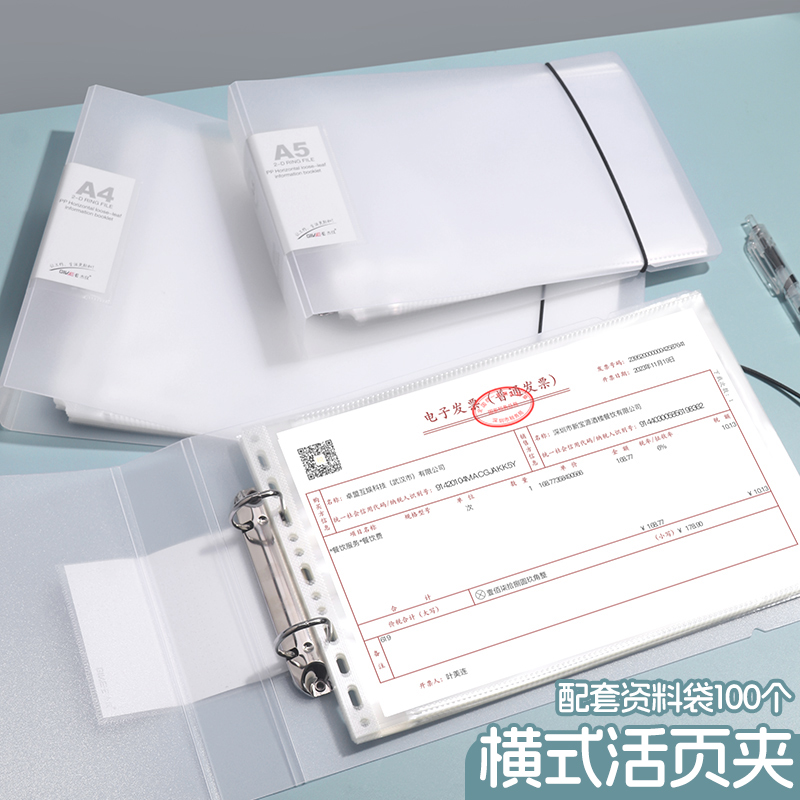 横款活页夹A4收纳夹收纳册B5透明文件夹横式发票收纳夹送货单夹单据夹插页夹办公用打孔夹资料夹横向a5票据夹
