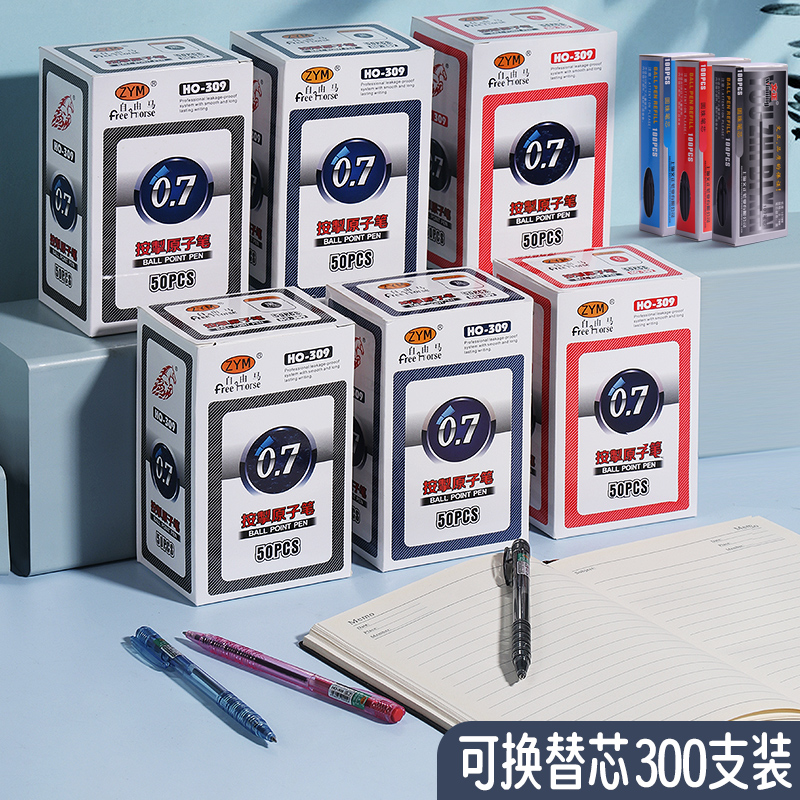 100支按动圆珠笔按压式替换笔芯0.7mm黑色可爱原子笔创意中油笔韩国学生用多色教师用批改红笔批发粗头蓝色