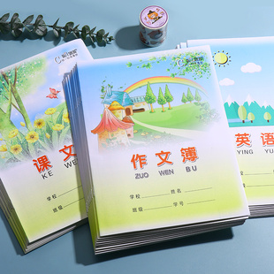 16k大号小学生一年级作业本三年级英语课堂五线谱本儿童幼儿园作文本子单行本大本双行本数学课业本批发16开