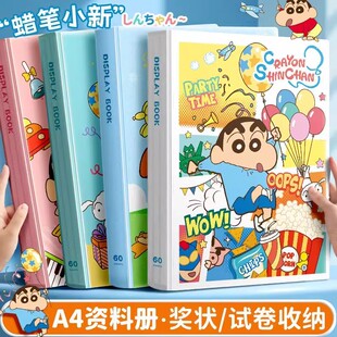 蜡笔小新A4文件夹资料册卡通高颜值试卷收纳袋奖状收集册透明插页活页小学生专用多层产检乐谱夹学生装卷子