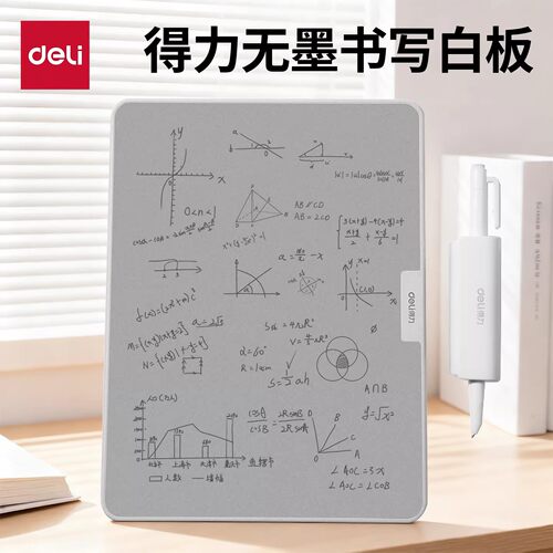 得力磁性无墨书写无尘环保