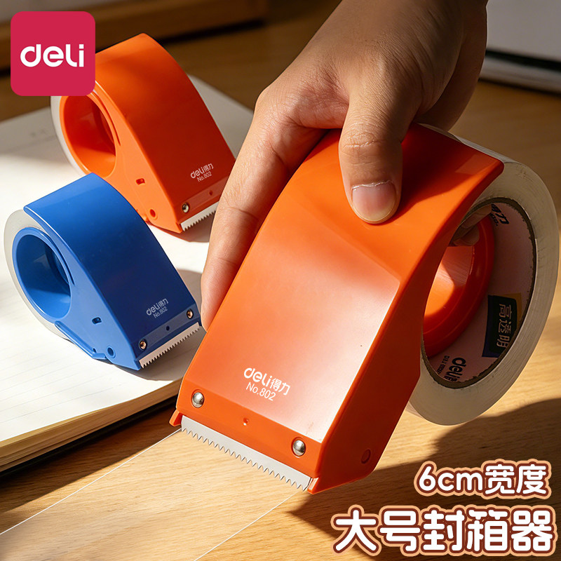 封箱器802透明6cm快递手用宽图片