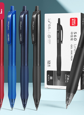 得力按动中性笔0.5蓝笔蓝黑色墨蓝色红色按压式速干超好用的中性笔顺滑速干大容量黑水笔小学生专用办公用笔