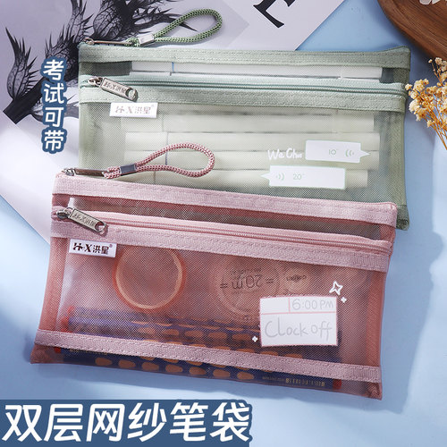 莫兰迪色系透明网纱笔袋小号