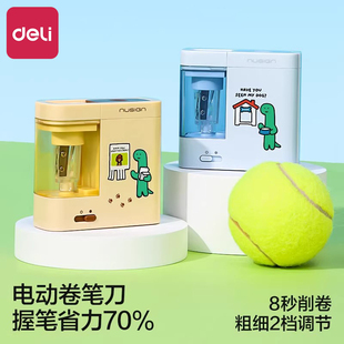得力纽赛乔古漫联名电动削笔机卷笔刀幼儿园小学生一年级专用自动铅笔刀削器削笔转笔绞笔刀joguman小恐龙
