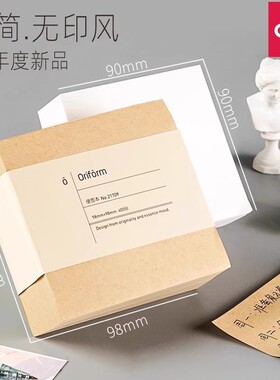 得力便利贴粘性强学生用便签本贴条牛皮纸白色大号办公可撕便签小本子创意厚便签纸ins简约记事贴空白留言纸