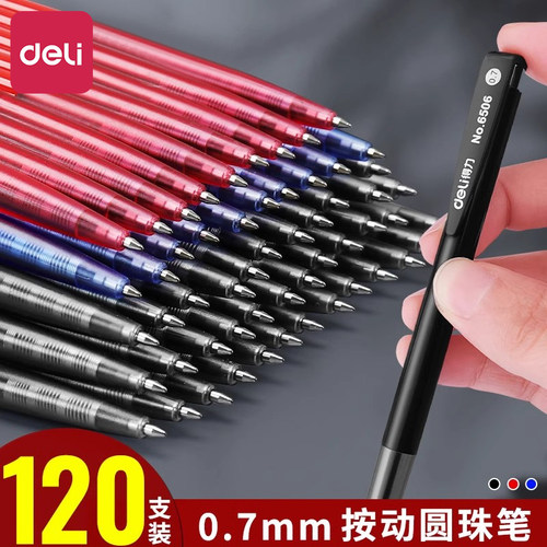 得力文具圆珠笔0.7黑色按压笔