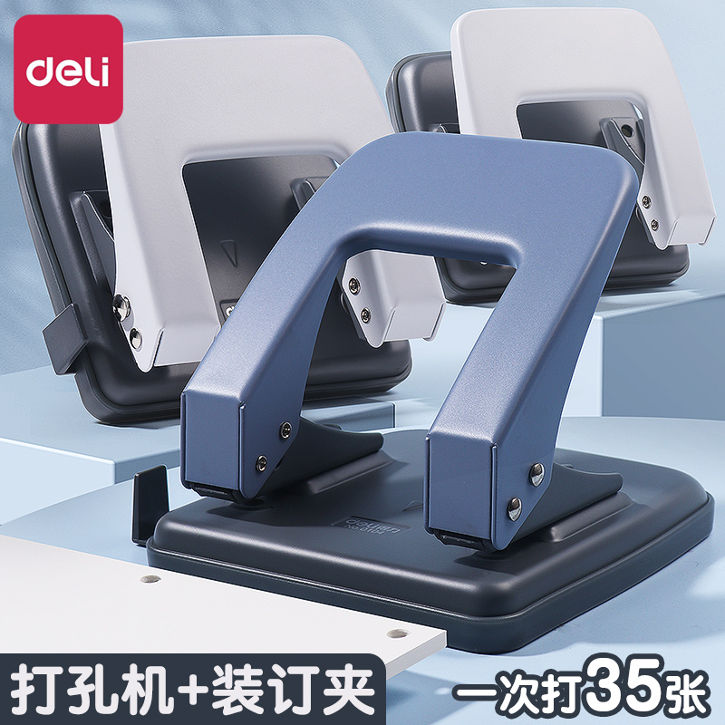 得力家用文件圆环diy小型打孔机