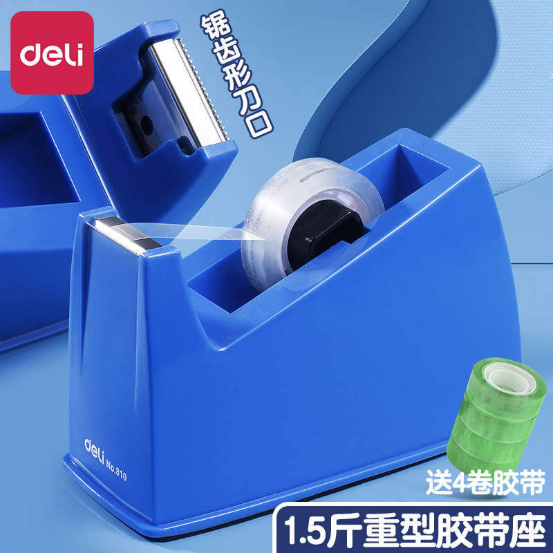 透明胶带座加重1.5斤蓝色白色图片