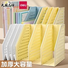 得力A5折叠文件框桌面收纳文件收纳筐收纳架可伸缩桌面书本收纳多层文件栏折叠文件架书立三联四联四栏文件框