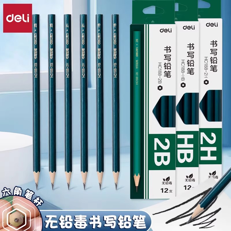 得力铅笔小学生无铅毒2H考试