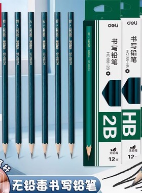 得力铅笔小学生无铅毒2H考试答题卡儿童写字HB学习用2B铅笔幼儿园用画画素描绘图美术用原木六角杆书写文具