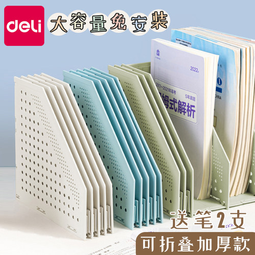 得力3格4格文件架大容量可折叠