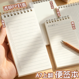 2025年日程本小记事本随身携带便签本小号每日目标日计划本空白笔记本备忘录日程任务清单口袋型便利打卡学生