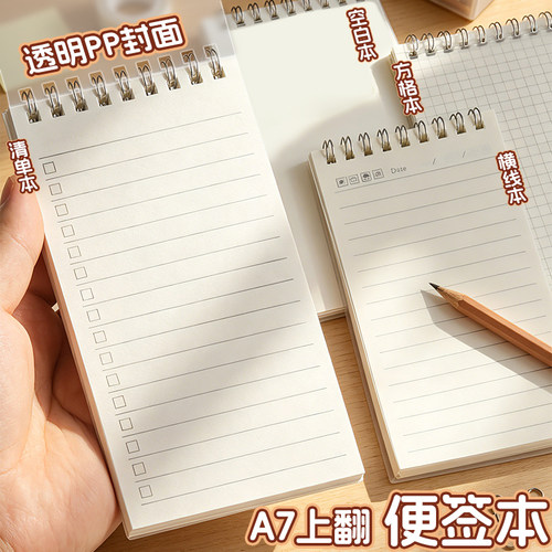 2025年日程本小记事本随身携带便签本小号每日目标日计划本空白笔记本备忘录日程任务清单口袋型便利打卡学生